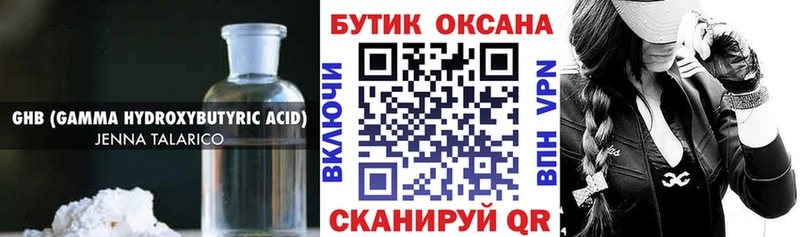 БУТИРАТ 99% купить цена Тогучин
