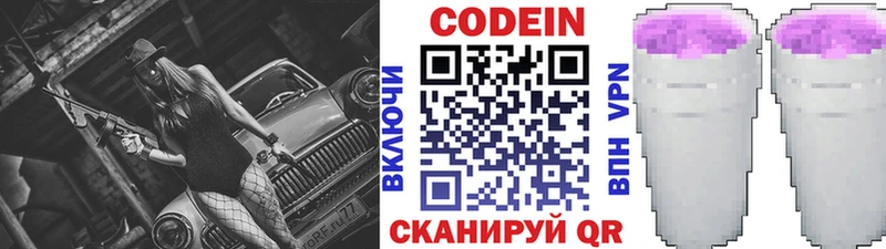 где продают   Тогучин  darknet какой сайт  Кодеиновый сироп Lean Purple Drank 