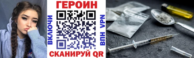ГЕРОИН белый  Тогучин 